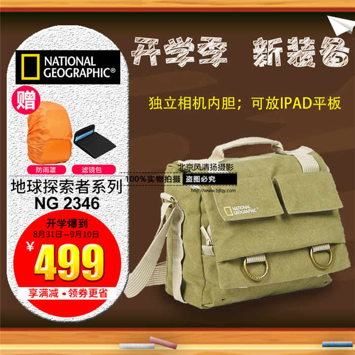 5年质保国家地理NG 2346数码微单单反摄影包单肩相机包可放ipad nationalgeographic