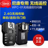 斯丹德WFC-01尼康D5100 D90  D3200 D800 D7000闪光灯无线引闪器