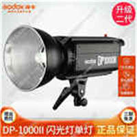 神牛摄影灯1000W 专业影楼影棚影室闪光灯婚纱家具人像拍摄DPII