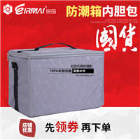 EIRMAI锐玛 单反相机内胆包 干燥箱 防霉箱 防潮箱 镜头保护袋