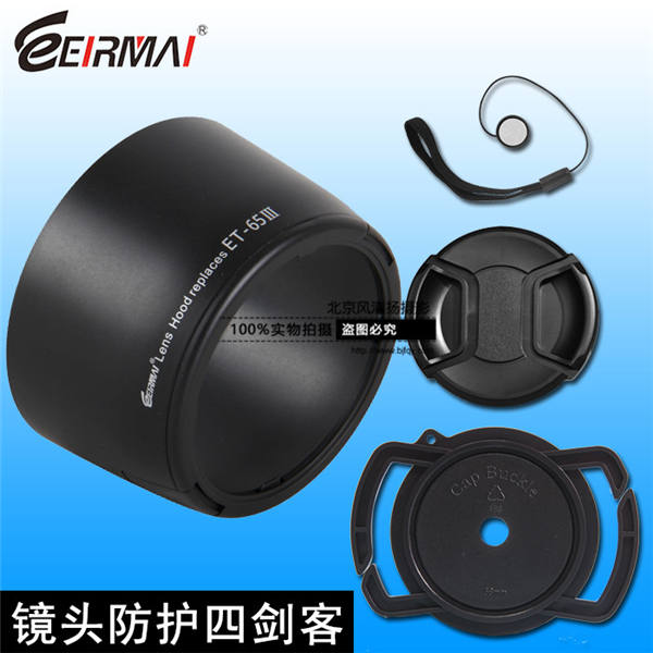 佳能遮光罩ET-65III 85mmF/1.8 100F/2 135F/2.8 100-300 70-210