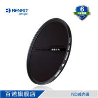 百诺减光镜ND1000中灰镜46 52 55 58 67 72 77 82mm中灰密度镜