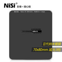 耐司 70mm ND镜 0.9 中灰镜 ND8 微单相机中灰密度镜 方形减光镜