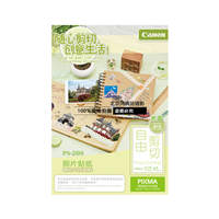 Canon/佳能 PS-208 4*6(5) 照片贴纸(适用MP498/MG3580/3680）