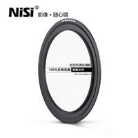 耐司100mm V2-II 方镜支架转接圈接环 52/55/58/62/67/72/77/82mm