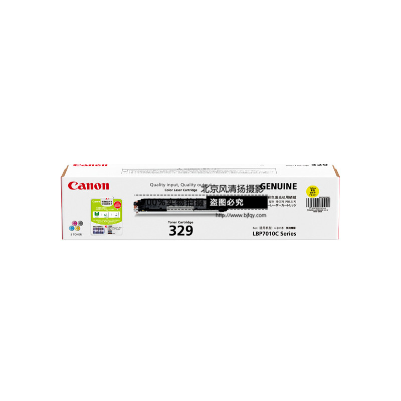 Canon/佳能 原装硒鼓 CRG329Y (适用LBP7010C、LBP7018C)