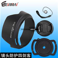 尼康HB-53遮光罩D810 D750 D610 24-120mm 镜头盖+防丢扣+防丢绳