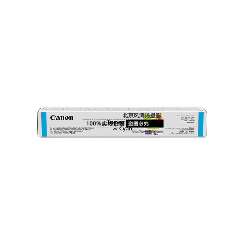 Canon 佳能原装耗材 TONER034C 墨粉（适用iC MF810Cdn）