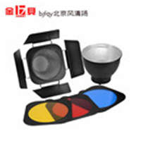 金贝标准灯罩 蜂窝网附件 四叶挡光板 蜂巢罩 滤色片套装摄影配件