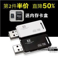 FB 高速多功能多合一 手机内存TF卡 佳能尼康相机CF卡 SD卡读卡器