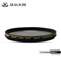 沃尔夫冈 105mm 偏振镜 金圈 偏振镜 MRC CPL 多层镀膜 偏光镜