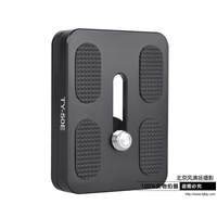 SIRUI 思锐 TY50E 数码单反相机 G系列 KX系列云台 通用快装板