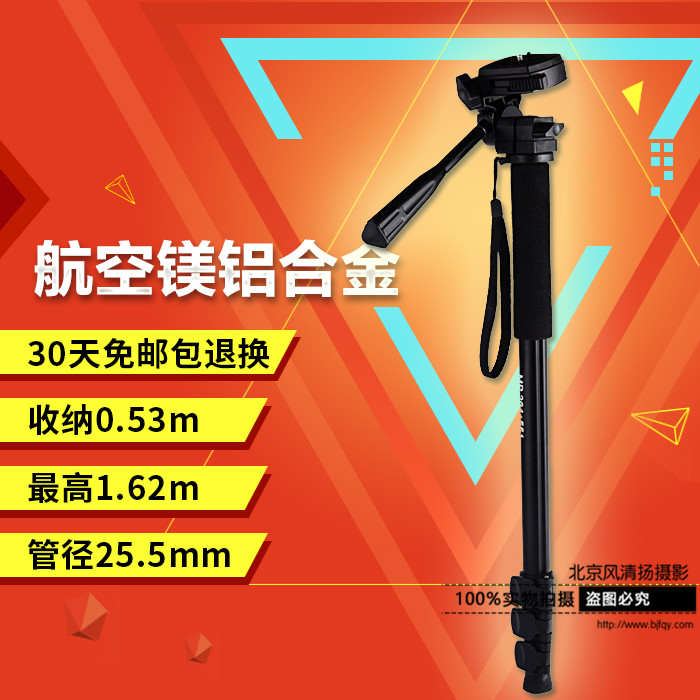 DJ 独脚架For佳能750D尼康D5200单反相机摄像机液压云台单脚支架