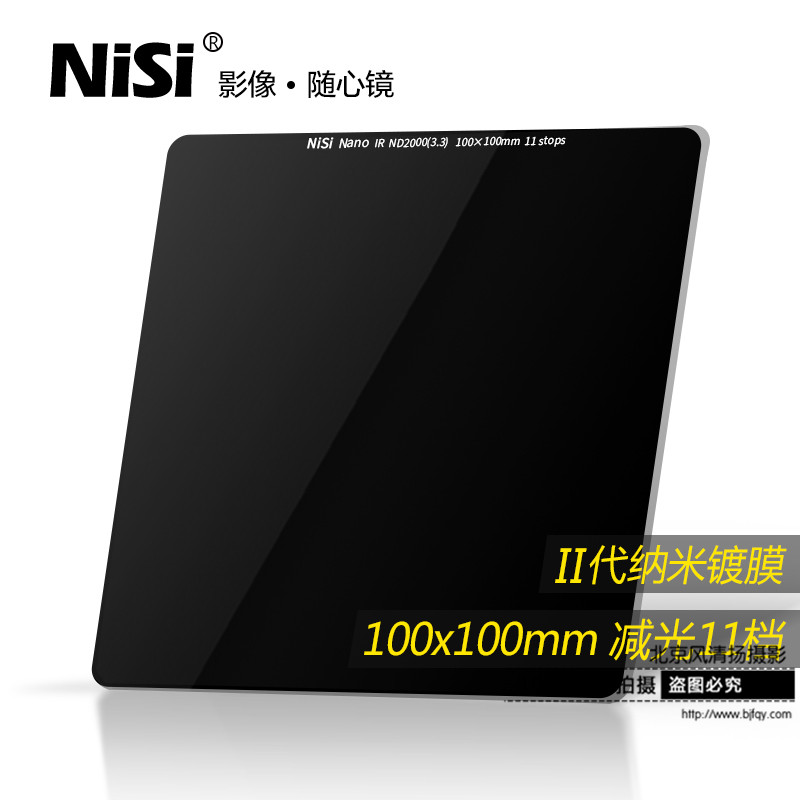 耐司 100mm ND镜 3.3中灰镜  ND2000 中灰密度镜 方镜 方形减光镜