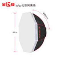 金贝DE60升级版八角柔光箱适用250w闪光灯柔光罩摄影灯罩影视灯箱