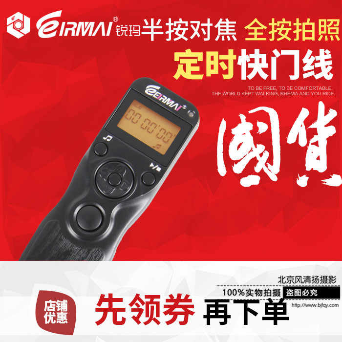 EIRMAI锐玛MC-30(T)定时快门线 D800/D700/D300/D1/D3S/D2X/D4/D3