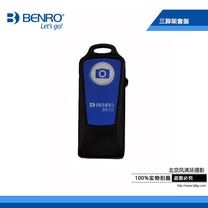 百诺Benro BK10遥控器自拍杆无线蓝牙遥控器可充电带蓝牙座