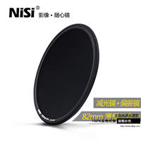 NiSi耐司 偏振镜 ND8+CPL 滤光镜 82mm 滤镜 中灰镜 减光镜 ND镜