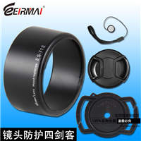 佳能遮光罩ES-71II 定焦EF 50mm F/1.4 58mm镜头盖+防丢扣/防丢绳