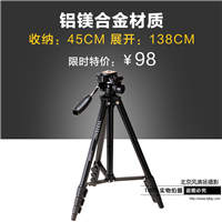 云腾681便携三脚架云台套装 微单数码相机手机 轻便短小三角架