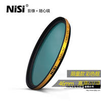 uv镜nisi耐司多膜薄框保护镜尼康佳能单反镜头滤光镜套装46mm滤镜