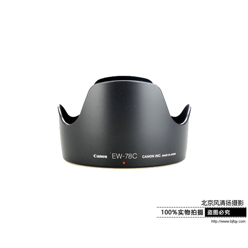 Canon/佳能 镜头遮光罩 EW-78C