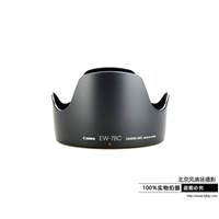 Canon/佳能 镜头遮光罩 EW-78C