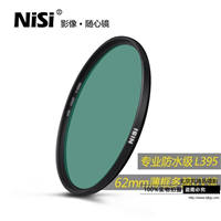 耐司 uv镜 62mm WRC 多膜保护镜 单反镜头滤光镜防水防油污 滤镜