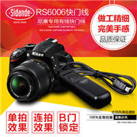 斯丹德 原装正品 尼康快门线 有线快门线 尼康D90/D5000快门线