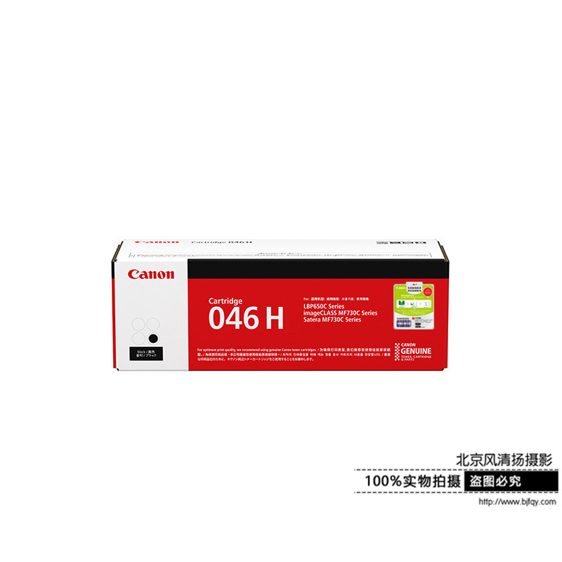 Canon/佳能 原装硒鼓 CRG 046H BK