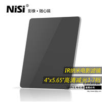 耐司 电影滤镜ND镜 4X5.65 ND0.3 0.6 0.9 1.2 1.5 1.8 2.1减光镜