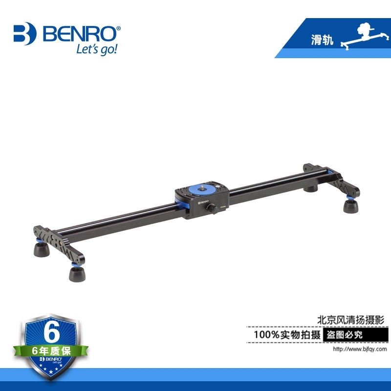 百诺BENRO MoveOver系列A04S6 专业铝合金滑轨套装