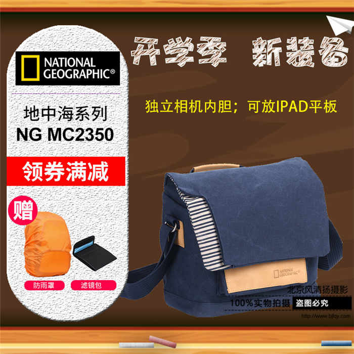 【停产】5年质保国家地理地中海NG MC2350 单肩摄影包 单反微单相机包nationalgeographic