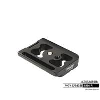 快装板 百诺CPC5DIII三脚架相机云台佳能5D3单反专业型专用快装板