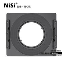 耐司150mm 方镜支架系统 三阳14mm AF F2.8专用支架 方形滤镜支架