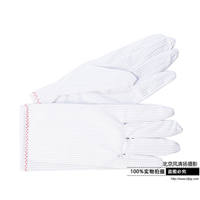 商 日本 爱尔玛 相机清洁手套 静电去除手套  75381#