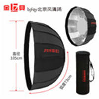金贝105cm伞型雷达柔光箱影室灯摄影灯闪光灯深口反光伞摄影附件