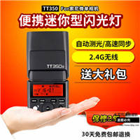 神牛闪光灯TT350 索尼微单A6000 A6300 A7R2热靴灯机顶无线摄像灯