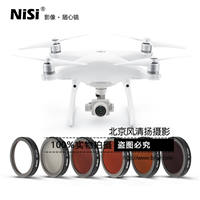 耐司DJI Phantom4 Pro大疆无人机精灵4 滤镜6件套减光镜UV镜偏振