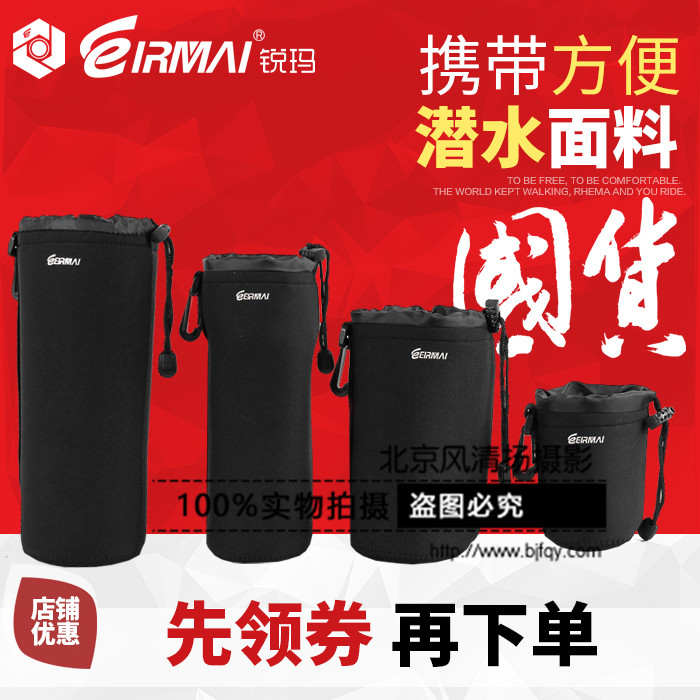 EIRMAI锐玛镜头袋单反镜头保护袋 便携镜头筒 相机内胆包加厚防震