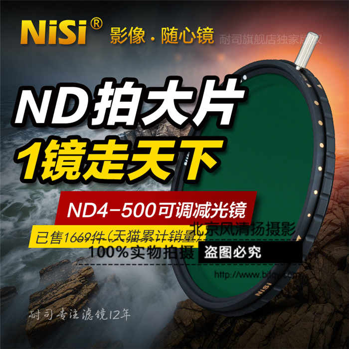NiSi耐司可调ND镜 减光镜ND4-500中灰镜 67 72 77 82mm中灰密度镜