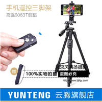云腾5218手机遥控淘宝直播三脚架神器便携相机平板自拍三角支架