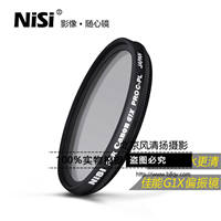 偏振镜 CPL nisi耐司滤光镜 佳能G1X 镜头 偏光镜 cpl镜 滤镜