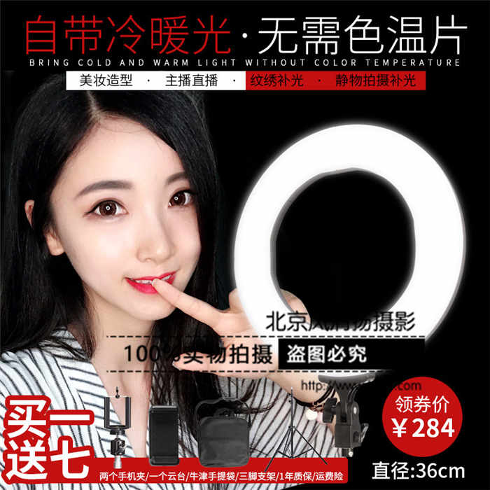 锐玛LED环形摄影灯柔光补光自拍照相摄像灯主播直播拍摄灯光美颜