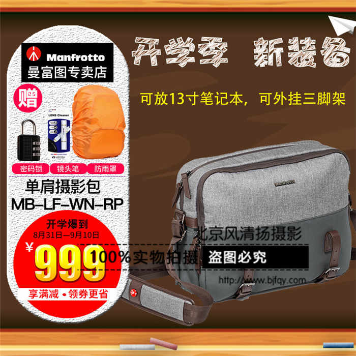 曼富图新款温莎系列MB LF-WN-RP记者包单肩背摄影单反相机包