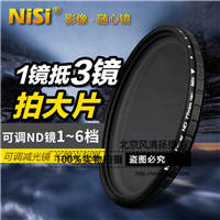 NiSi耐司减光镜77mm ND2-400 可调ND镜 67mm 72 82 中灰密度滤镜