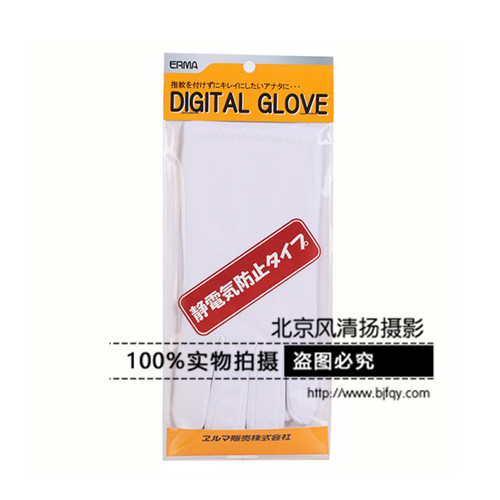 日本爱尔玛（ERMA）双束尼龙防尘手套 (L/M尺码) 单反清洁用