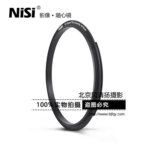 滤镜支架 耐司150mm 方形插片系统 佳能17mm移轴镜头 82mm转接环