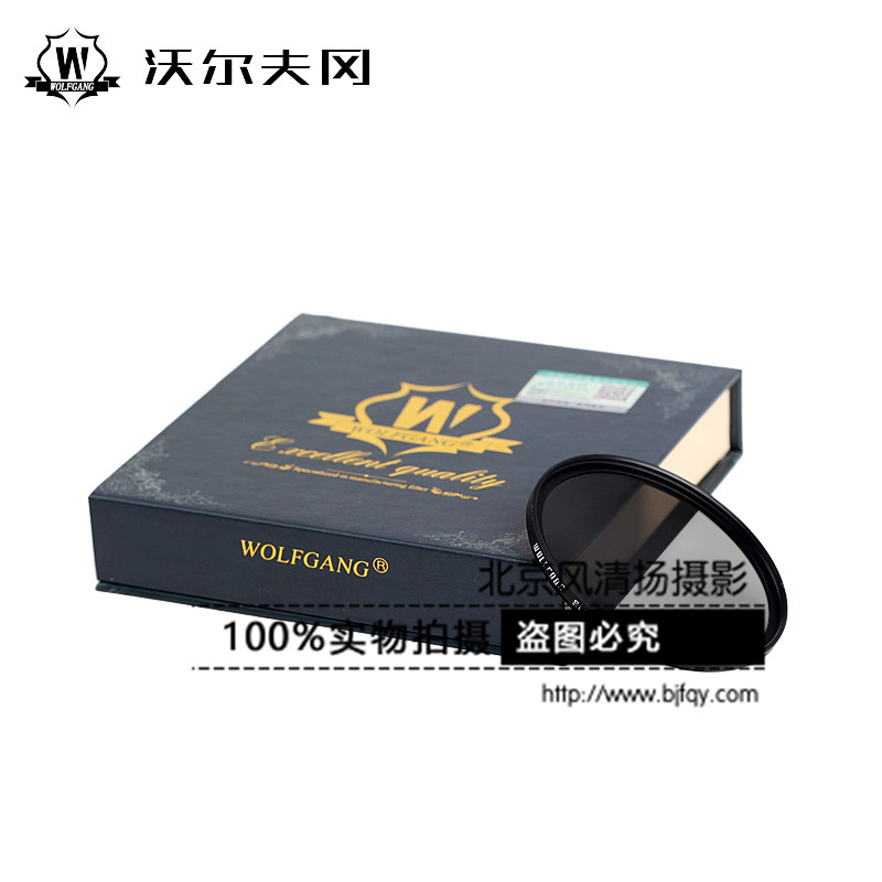 沃尔夫冈 减光镜 ND8滤镜 58mm 中灰密度镜 佳能尼康索尼镜头滤镜