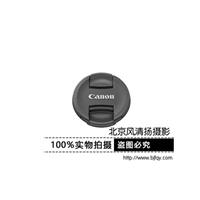 Canon/佳能 镜头盖 E-82II